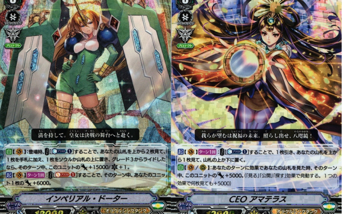 【VG】7/22開催 プレミアム交流会優勝デッキレシピ