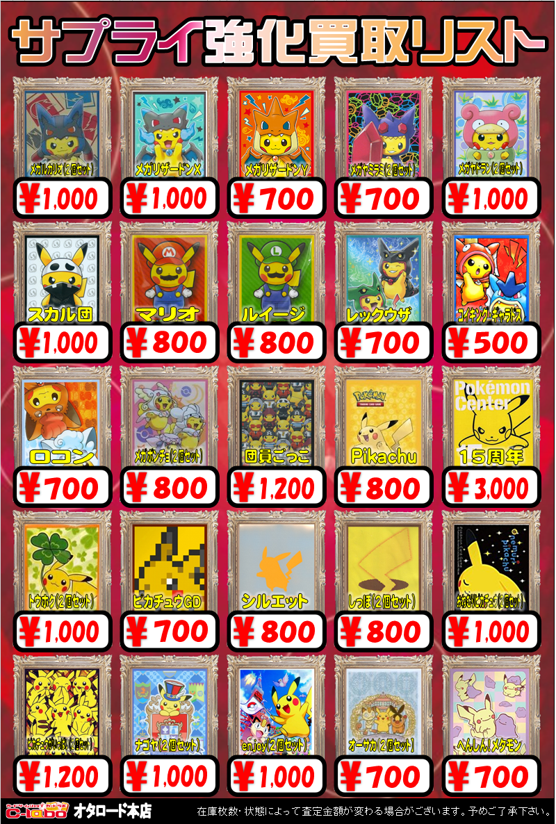 スリーブ デッキシールド買取情報 ポケモンスペシャル オタロード本店の店舗ブログ カードラボ