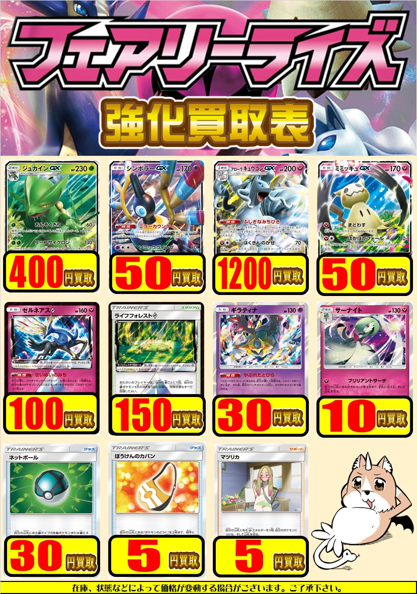 ポケモンカード 買取表 かがくの ちからって スゲー 八王子店の店舗ブログ カードラボ