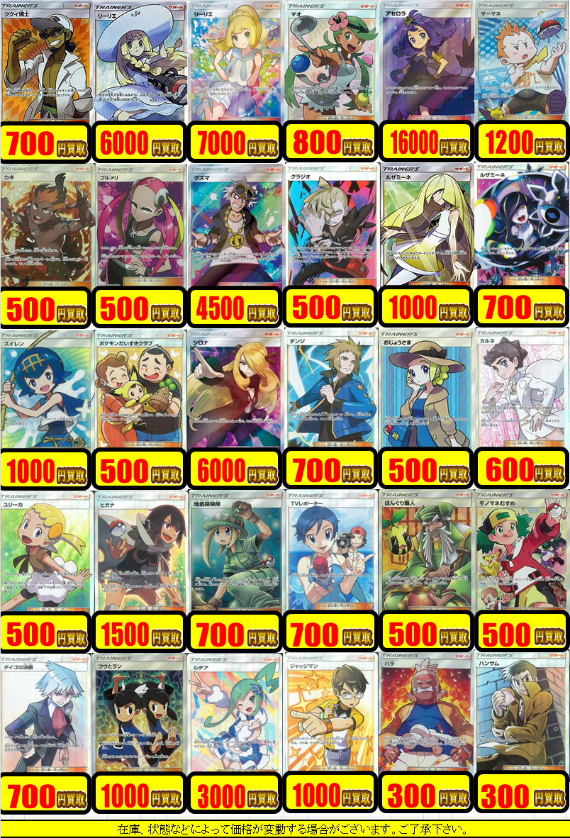 ポケモン 8 24買取表更新 姫路店の店舗ブログ カードラボ