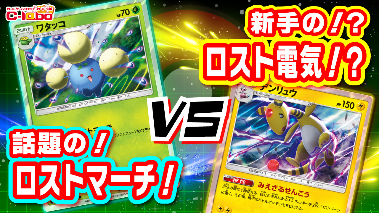 ポケモンカードゲーム / 【ポケモンカードゲーム】ポケカ部 対戦動画で