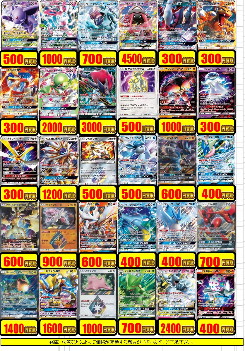 小倉店 9 29更新 ポケモンカード買取情報 小倉店の店舗ブログ カードラボ