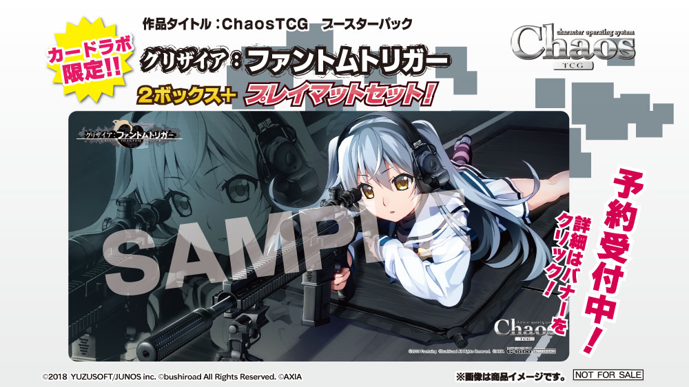 【カードラボ限定】ChaosTCG「グリザイア：ファントムトリガー」2BOX＋プレイマットセット予約受付中！！