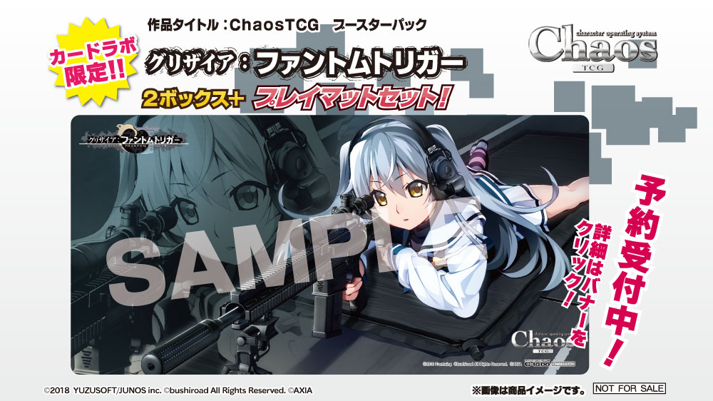 カードラボ限定】ChaosTCG「グリザイア：ファントムトリガー」2BOX＋