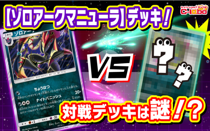 【ポケモンカードゲーム】ポケカ部の対戦動画で使用したデッキレシピを紹介！！【ダークオーダー】