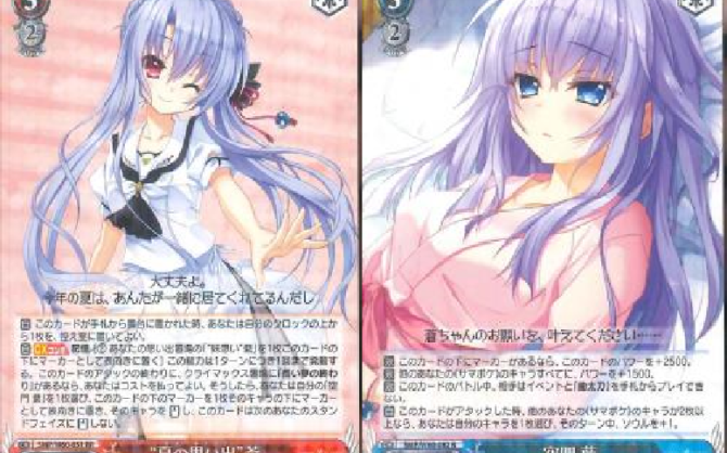 【WS】 サマポケ姉妹 デッキ