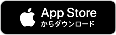 Apple ios版アプリ