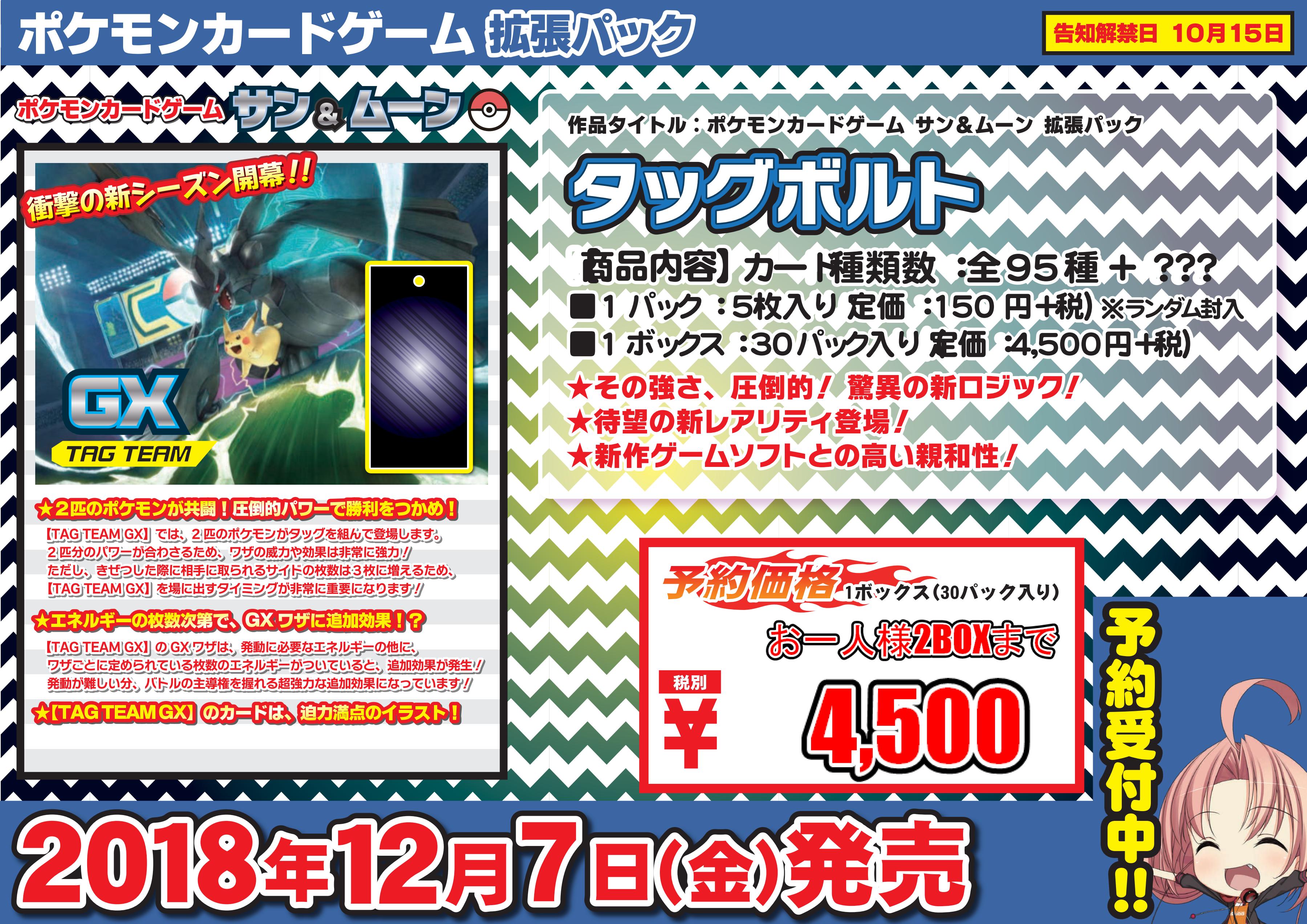 武蔵小杉店 新規予約受付情報 11 2更新 ポケモンカードゲーム の店舗ブログ カードラボ
