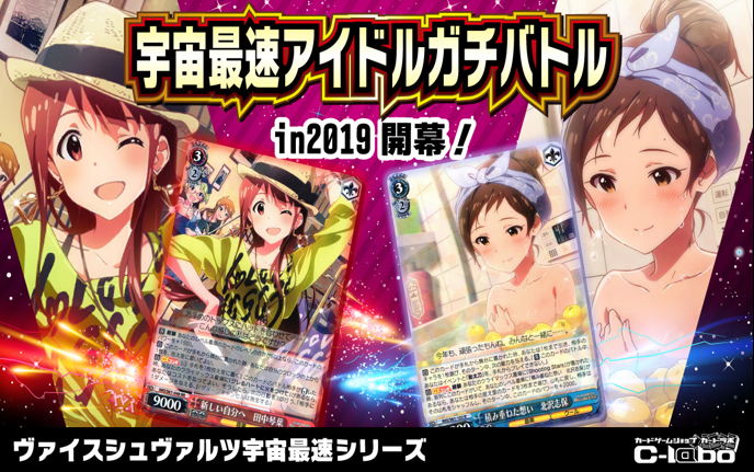 【ヴァイスシュヴァルツ】宇宙最速!?動画で使ったデッキを紹介!!【ミリオンライブ!】