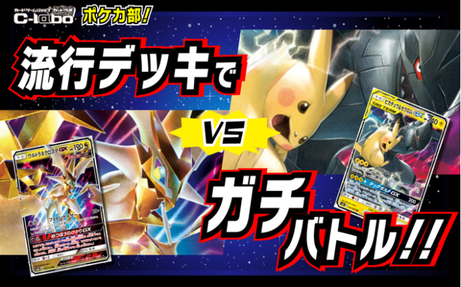 【ポケモンカード】ガチデッキ対戦の動画で使ったデッキを紹介！【スタンダード】