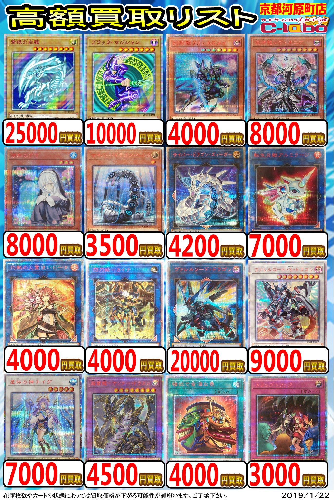 遊戯王高額カード買取リスト作りました！ / の店舗ブログ - カードラボ