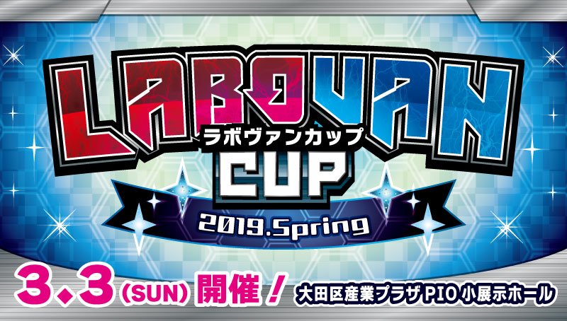 LABOVANCUP 2019.Spring