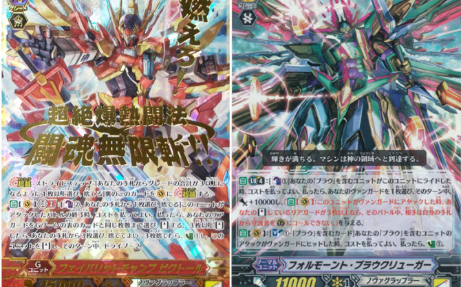 【姫路店】2月27日ヴァンガード(P・スタンダード)優勝デッキレシピ