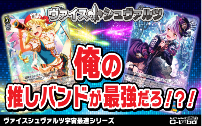 【ヴァイスシュヴァルツ】宇宙最速!?バンドリの動画で使ったデッキを紹介!!【ハロハピ ロゼリア】