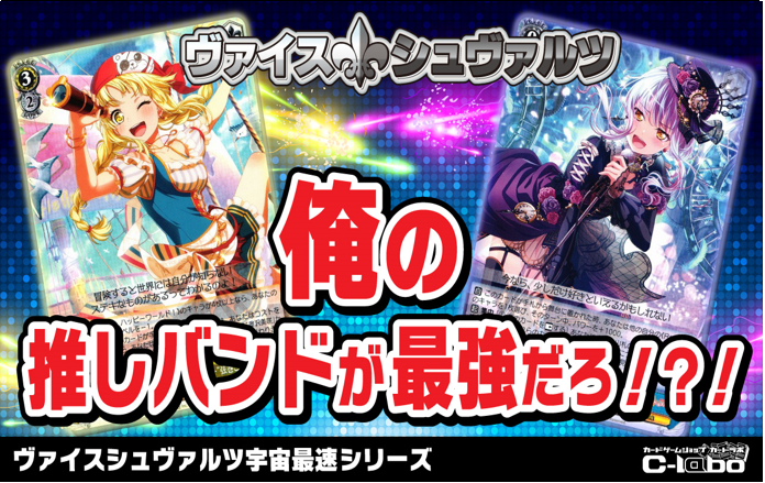 【ヴァイスシュヴァルツ】宇宙最速!?バンドリの動画で使ったデッキを紹介!!【ハロハピ ロゼリア】