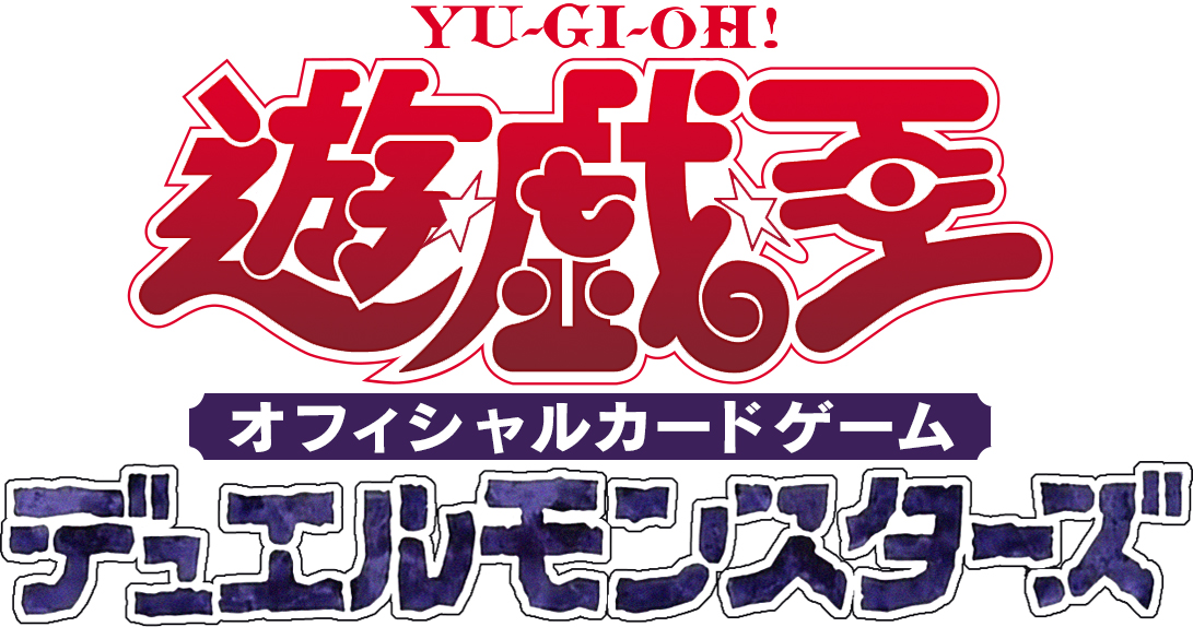 遊戯王 サンプルデッキレシピ 「守護竜ガンドラ」