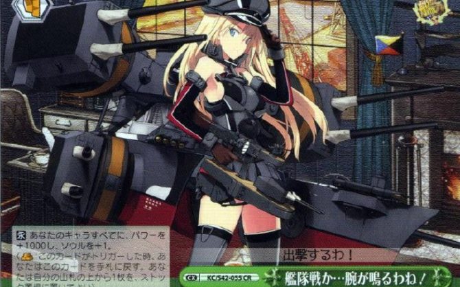 ヴァイスシュヴァルツ 艦隊これくしょん Bismarckの如しデッキ 対扉 広島店のデッキレシピ カードラボ