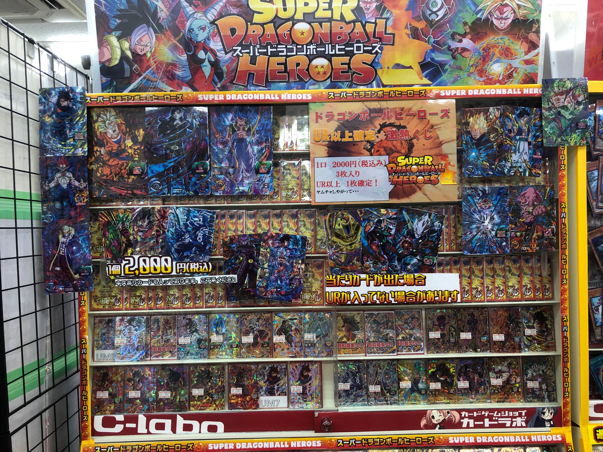 「DBH」ドラゴンボールヒーローズ 宇宙最強くじ / 姫路店の店舗ブログ - カードラボ