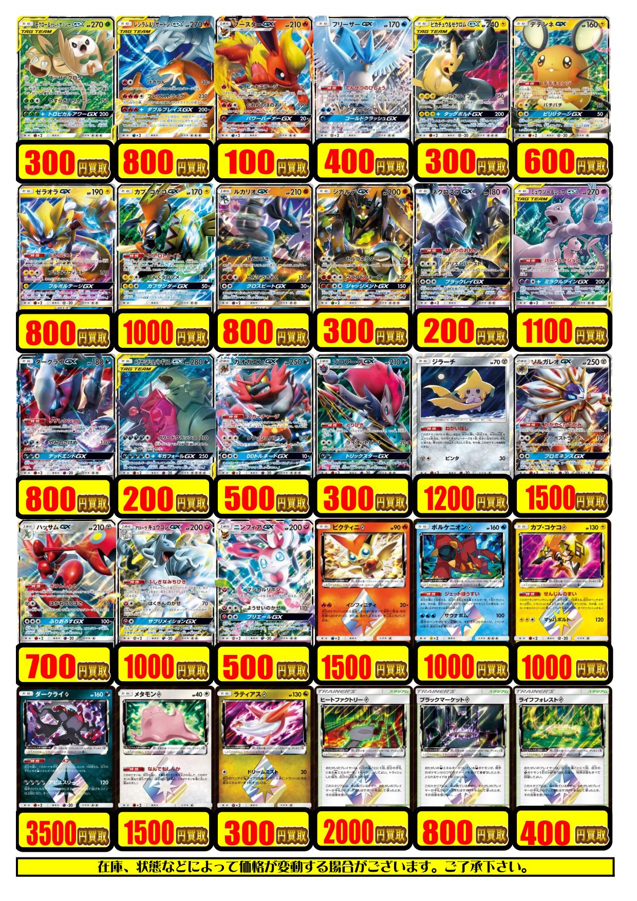 ポケモンカードゲーム買取速報！ / 天王寺店の店舗ブログ - カードラボ