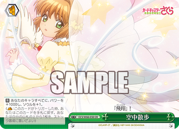 カードキャプターさくら クリアカード編「さくら&小狼デッキ」