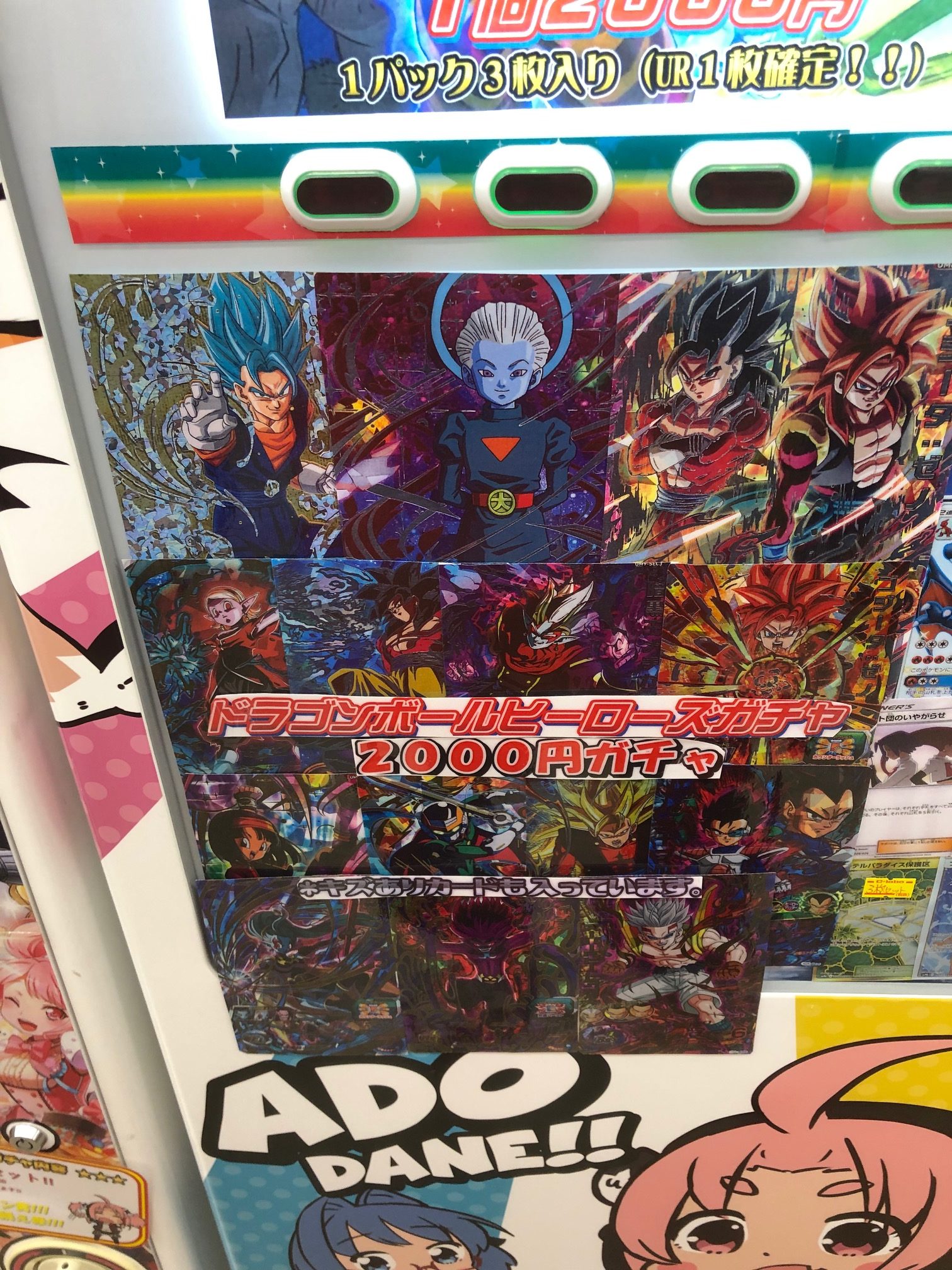 「DBH」ドラゴンボールヒーローズ 宇宙最強ガチャ / 姫路店の店舗ブログ - カードラボ