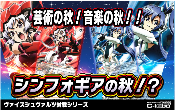 【ヴァイスシュヴァルツ】戦姫絶唱シンフォギアAXZの動画で使ったデッキを紹介!!【シンフォギア】