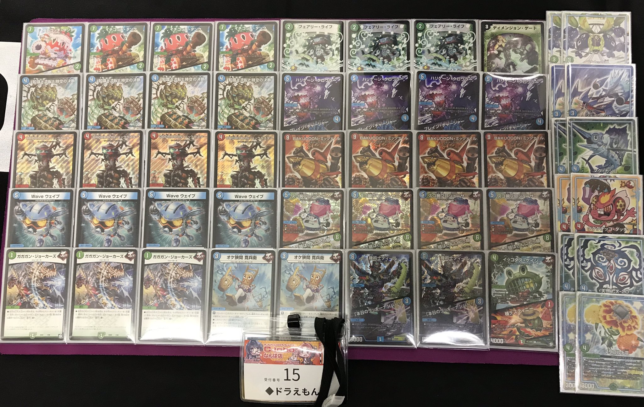 デュエルマスターズ シータミッツァイル デッキ ゲートボール