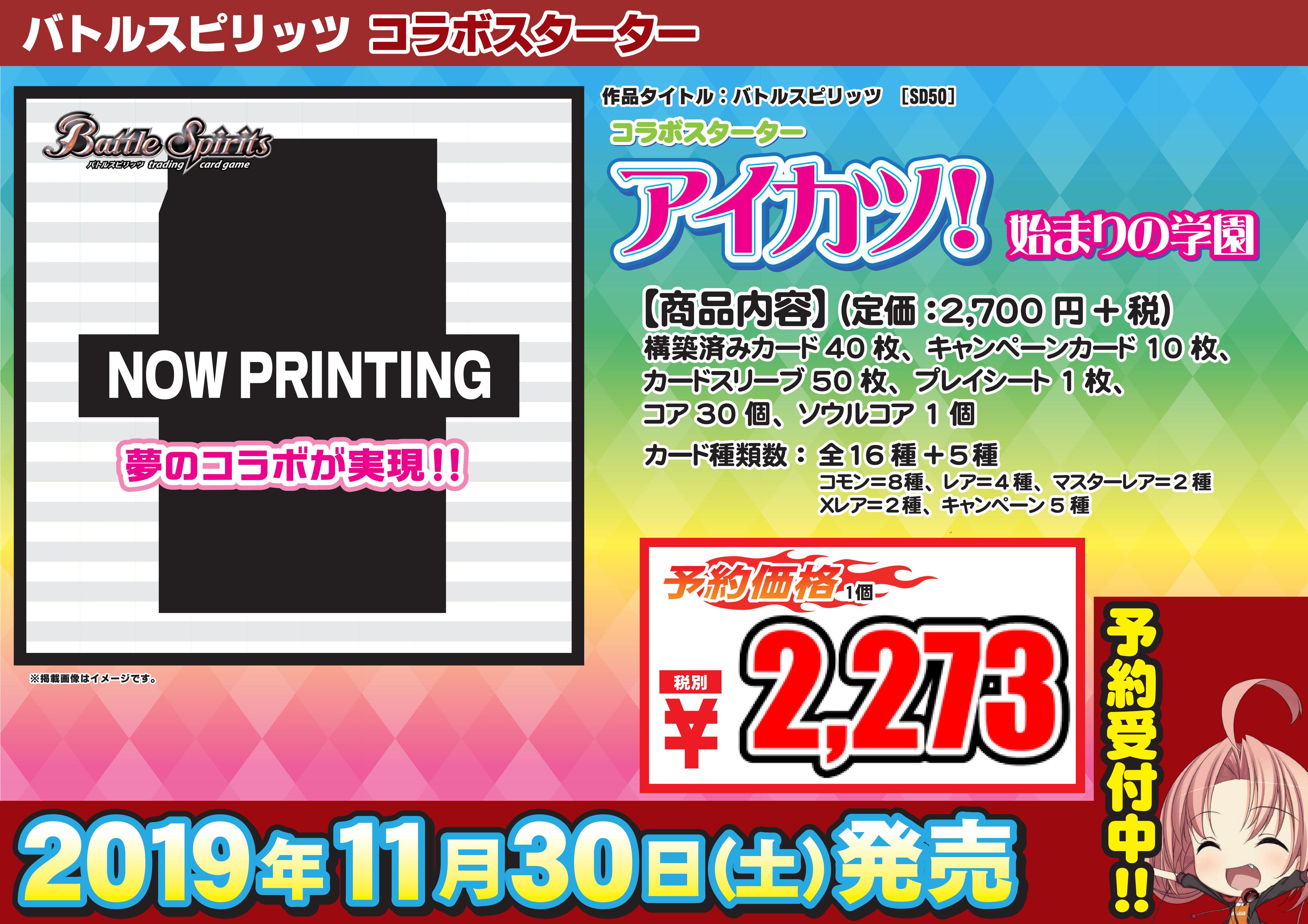 うんうんそれもまたアイカツだね 岡山西口店の店舗ブログ カードラボ