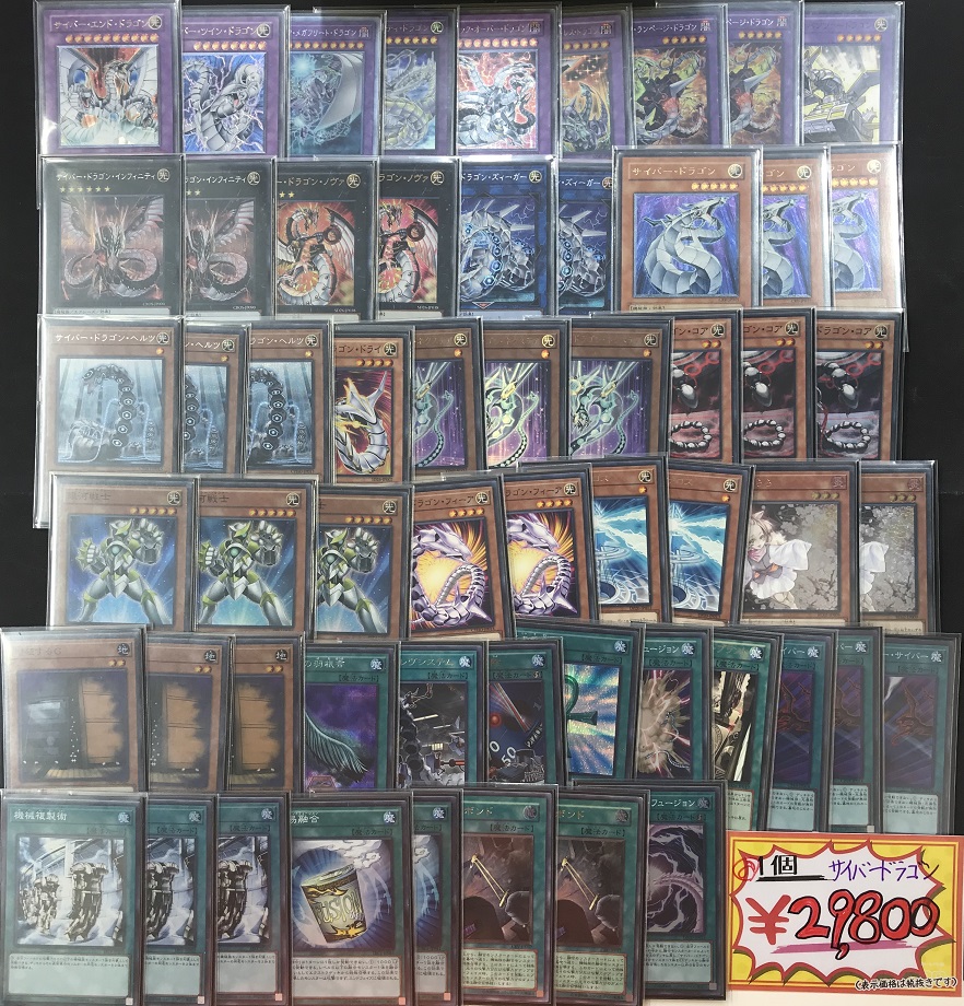 遊戯王 販売デッキ紹介ブログ サイバー ドラゴンデッキについて 語ります サテライト名古屋店の店舗ブログ カードラボ