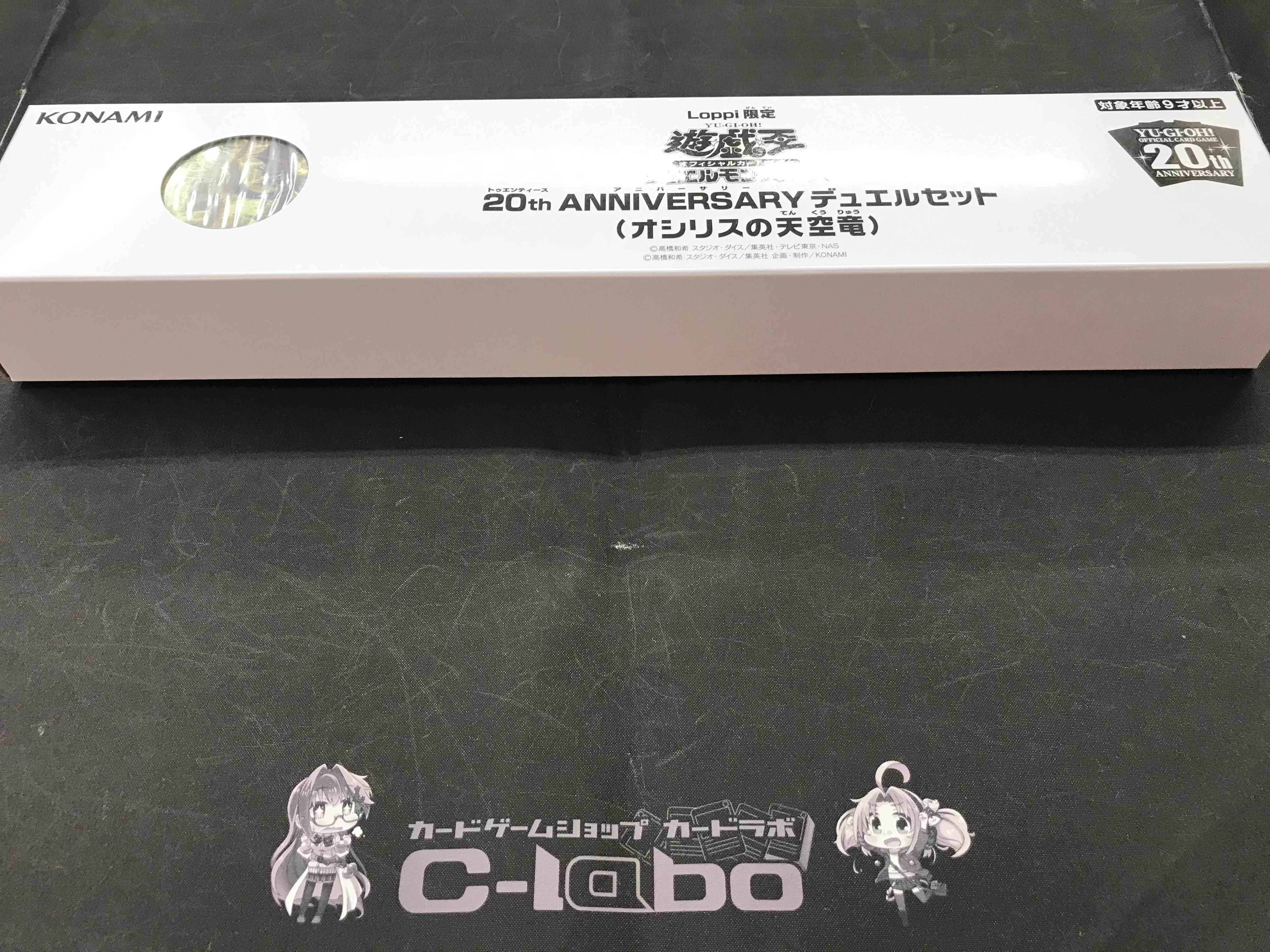 状態A-〕デュエルセット『20thANNIVERSARYオシリスの天空竜