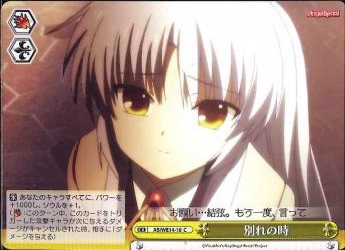 Angel Beats！-扉ショットデッキ-