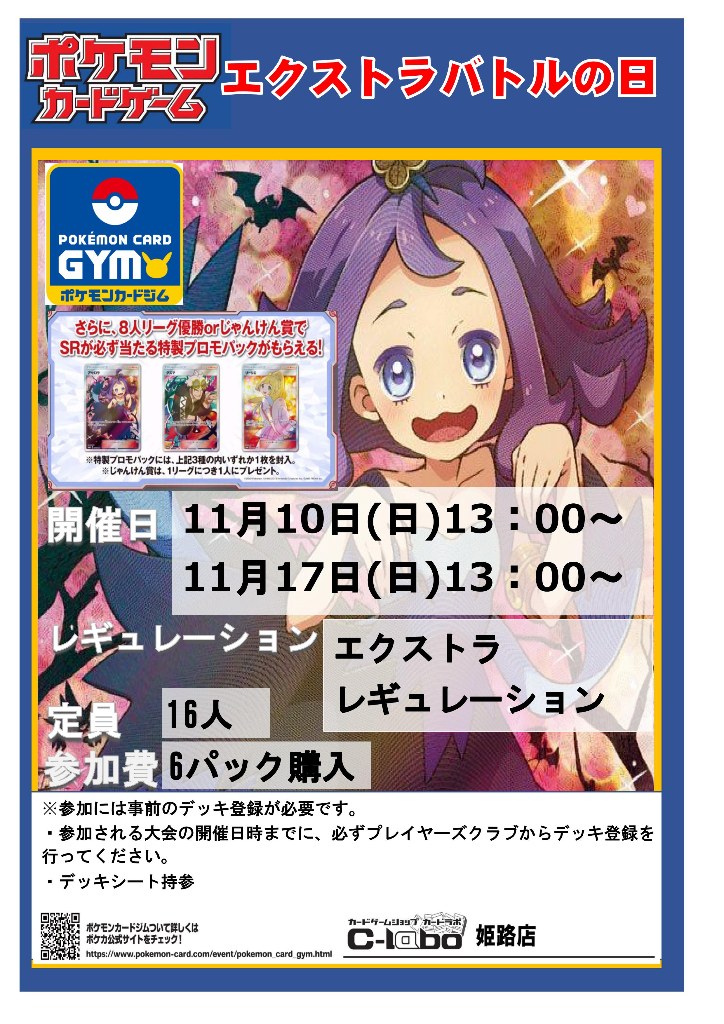 品質保証 アセロラ エクストラバトルの日 ポケモンカードゲーム Fcdlba Com Br