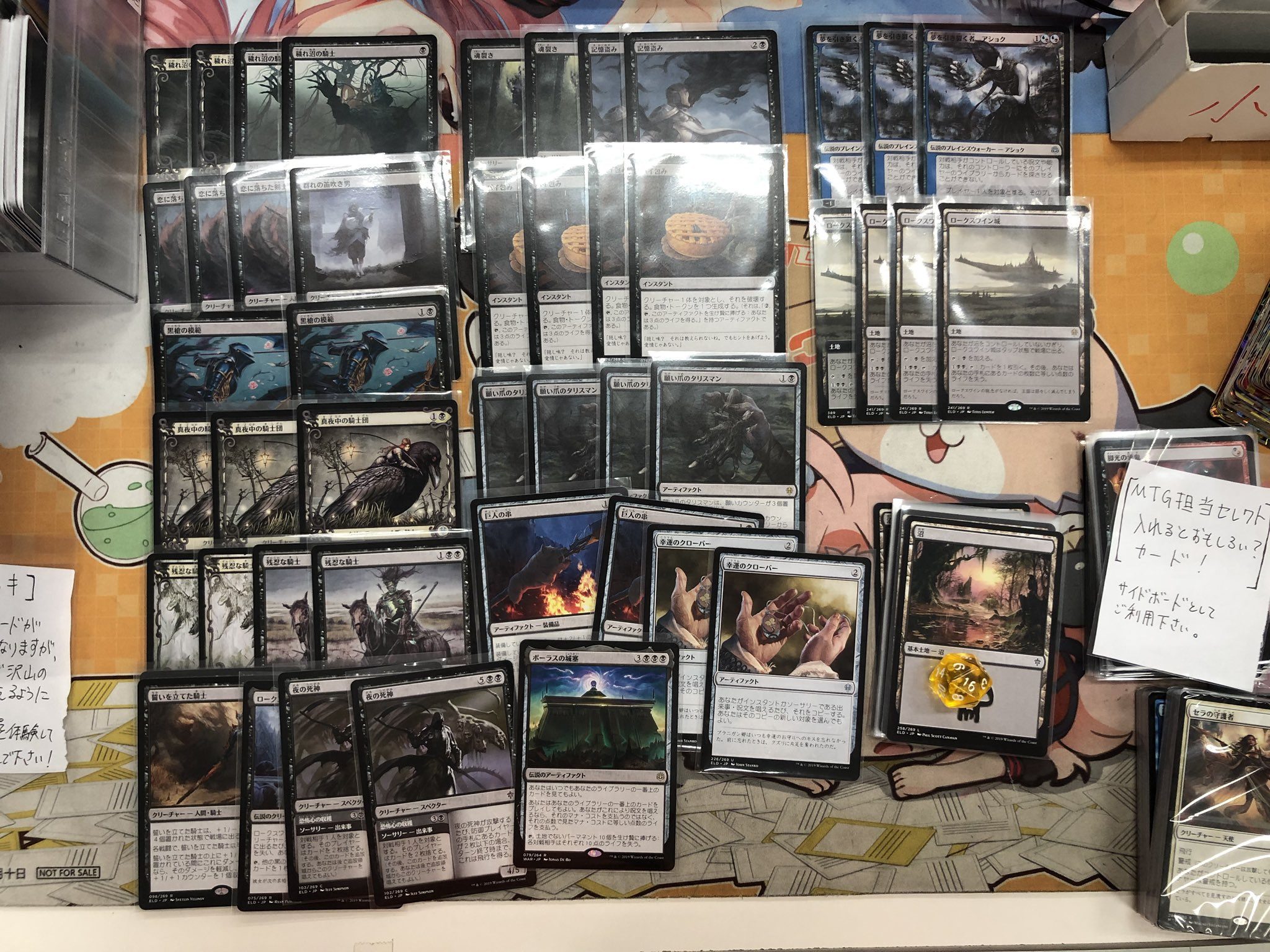 Mtg 初心者向け 黒単騎士デッキ オタロード本店の店舗ブログ カードラボ