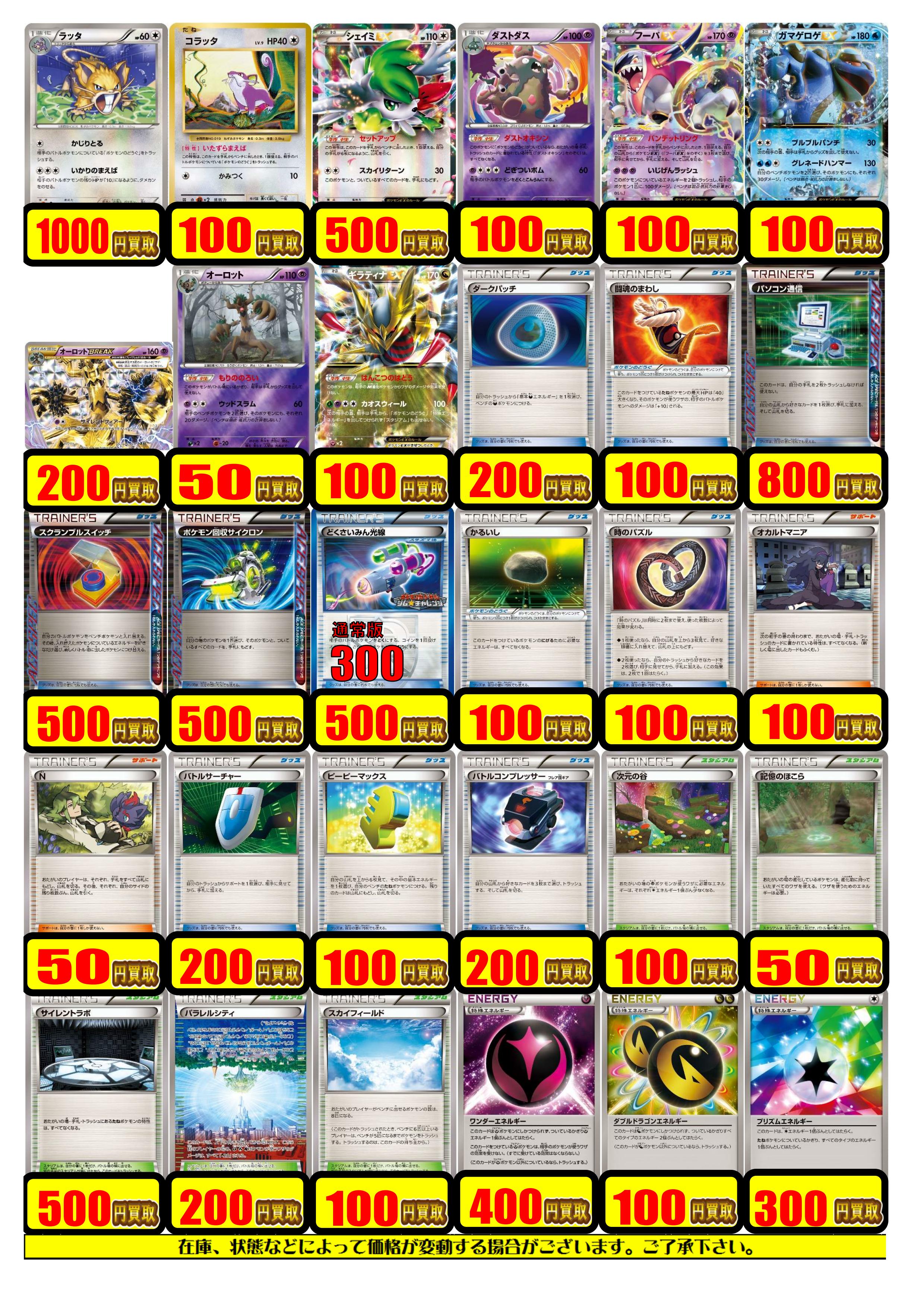 ポケモンカード 汎用カード まとめ売り