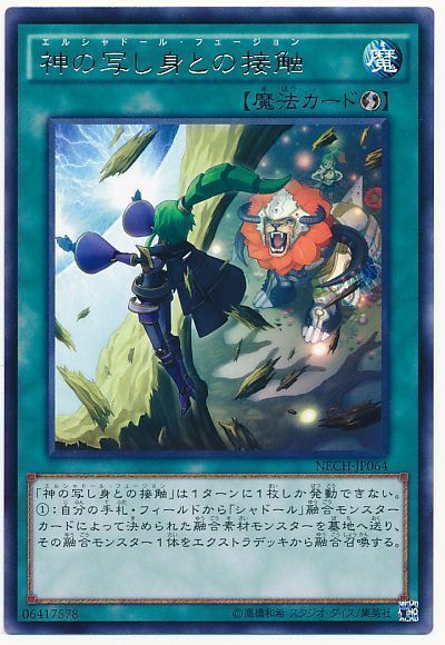 遊戯王 ミドラーシュ