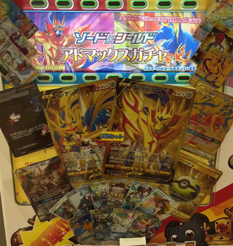 ソードシールドの人気キャラやポケモンが当たる 福岡天神店の店舗ブログ カードラボ