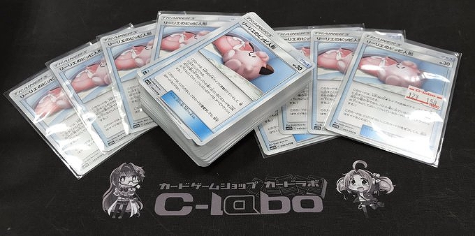 ☆ポケカで最近話題のあのカードをお安くお届け!買取情報もあるよ