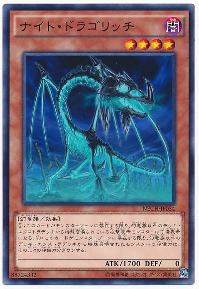 遊戯王 これが絆の力 超魔導竜騎士 ドラグーン オブ レッドアイズと相性のいいカードと対策を考えます 名駅4f店の店舗ブログ カードラボ