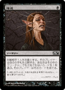 MTG 黒茶 手札破壊デッキ