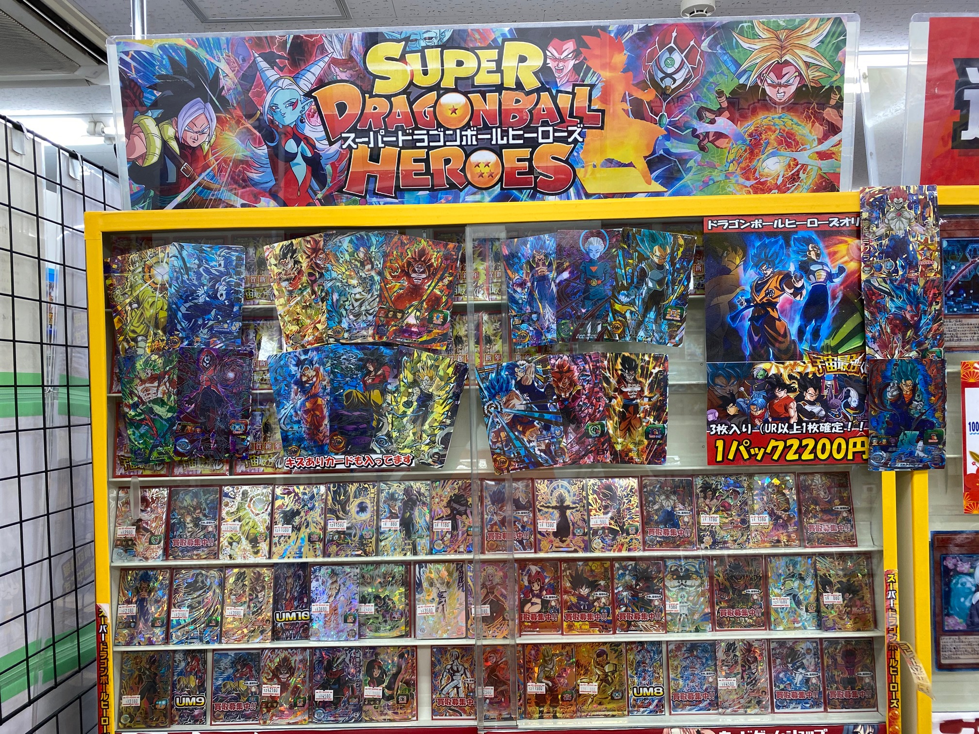 Dbh ドラゴンボールヒーローズ 宇宙最強くじ 姫路店の店舗ブログ カードラボ