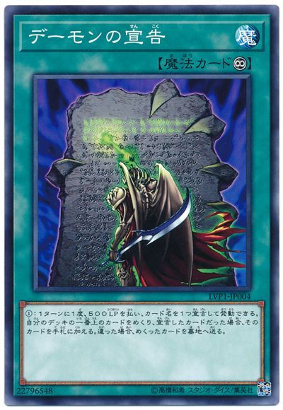 【854】遊戯王 魔救 アダマシア デッキ 構築済みデッキ 探索者 ティアラメンツ クシャトリラ うらら 増殖するG スモールワールド ドラガイト