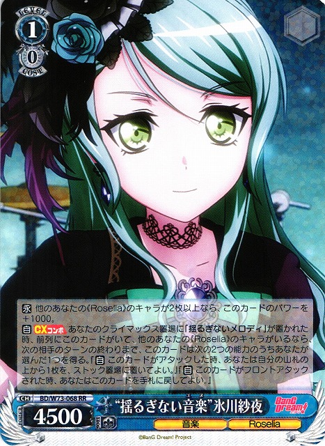バンドリ BanGDream ロゼリア Roselia 氷川紗夜