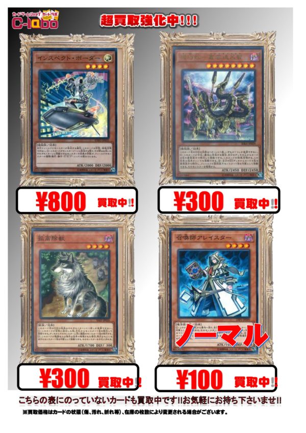 遊戯　買取　インスペクト・ボーダー