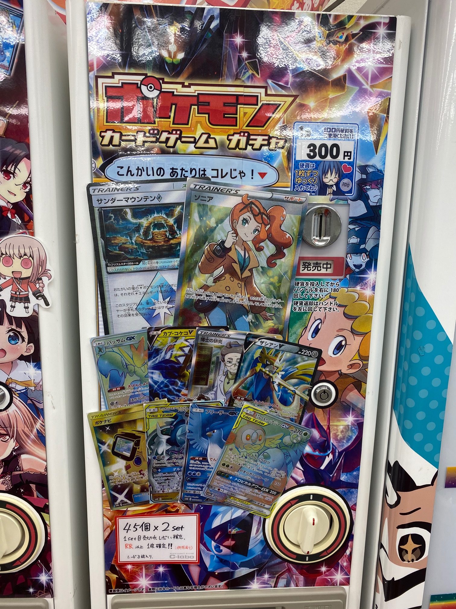 ポケモンカード 300円ガチャ更新しました 姫路店の店舗ブログ カードラボ