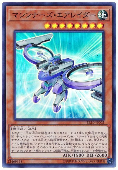 遊戯王】機甲部隊を再編成！新しいマシンナーズデッキの紹介です