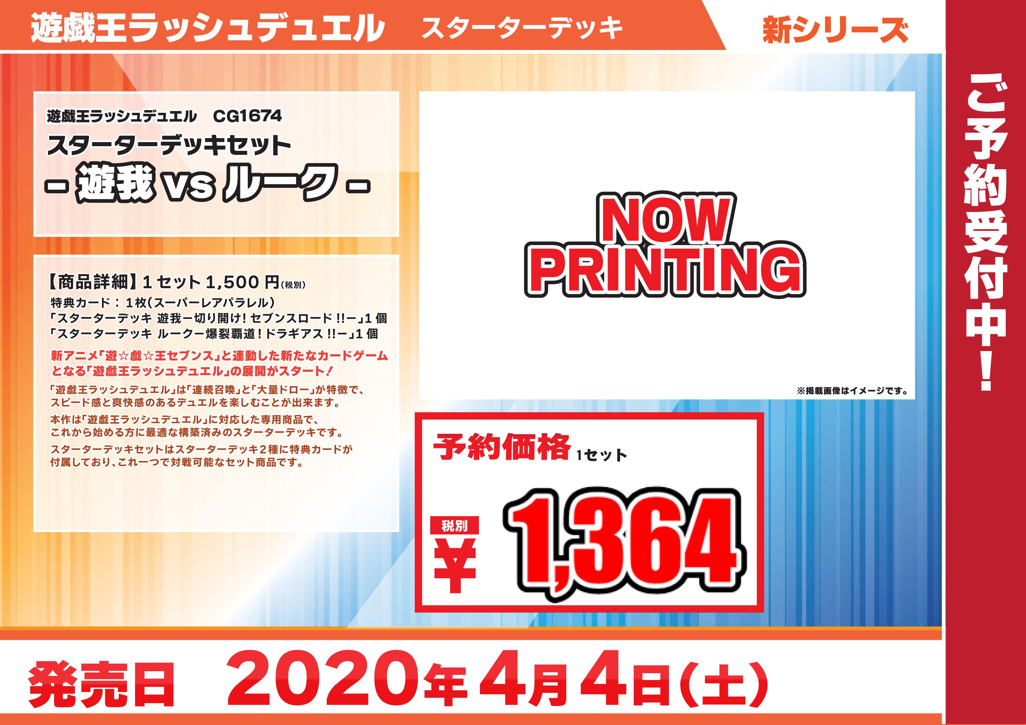 【遊戯王】新時代の遊戯王！これがラッシュデュエルだ！ / 名古屋駅前店の店舗ブログ - カードラボ