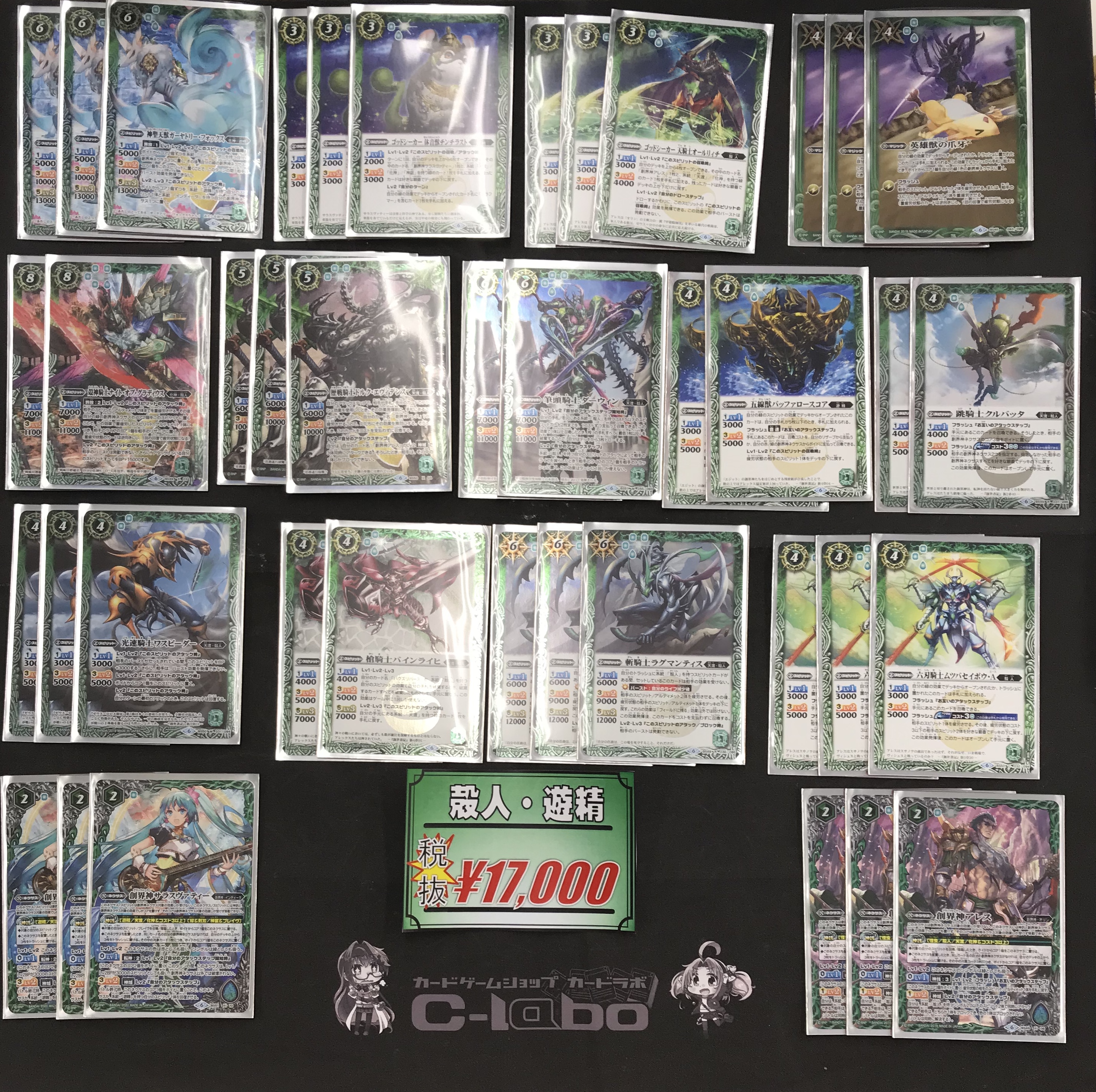 最新品人気 バトスピ 遊精デッキ B0zEi-m88474150076