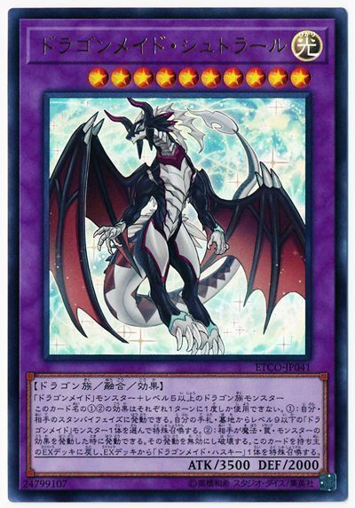 遊戯王デッキ紹介 ドラゴンメイド かわいいラドリーたんの長所を最大限伸ばしたいデッキ 推しを活躍させる 秋葉原ラジオ会館本店の店舗ブログ カードラボ