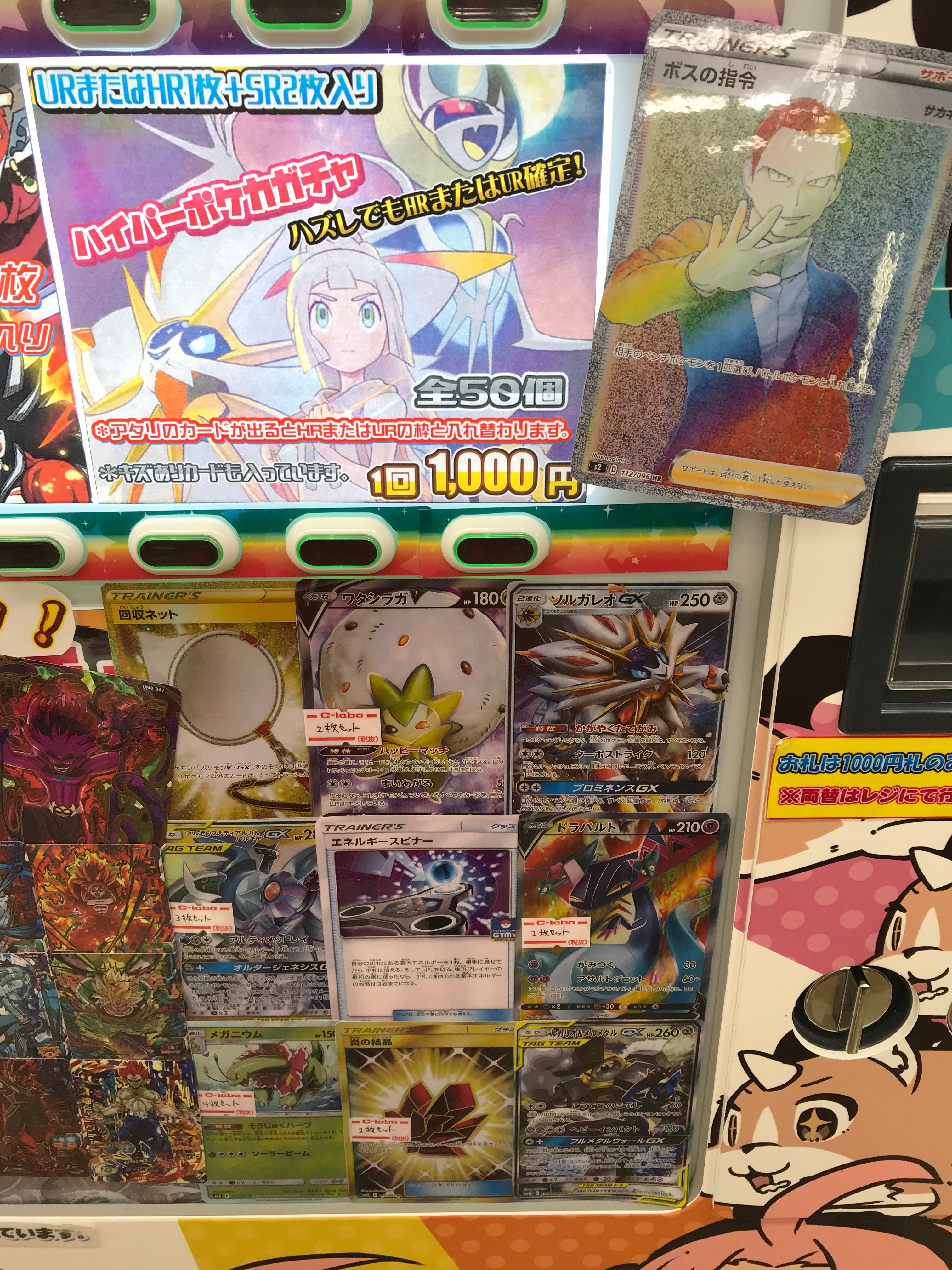 ポケカ 1 000円ガチャ 500円オリパ更新しました 姫路店の店舗ブログ カードラボ