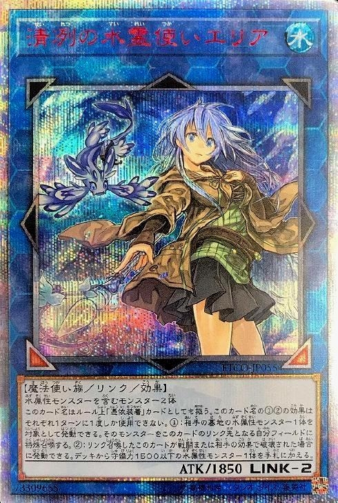 遊戯王 エリア 20th - 遊戯王OCG デュエルモンスターズ